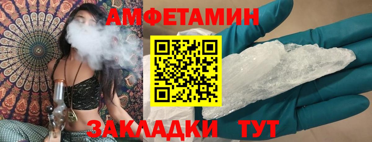 АМФЕТАМИН VHQ  Амфетамин  Печора  Вход с VPN 