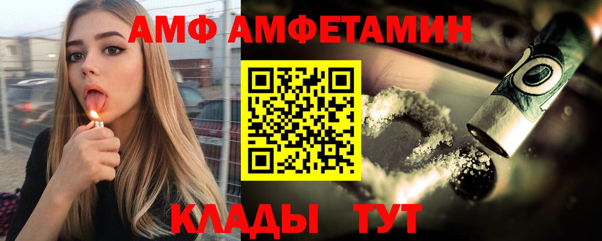 Amphetamine VHQ Печора