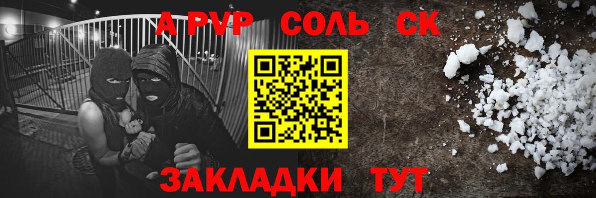 Alpha PVP  Alpha PVP СК  Вход с VPN  Печора 