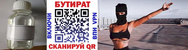 БУТИРАТ Butirat  где можно купить наркотик  ОМГ ОМГ   shop официальный сайт  Печора 