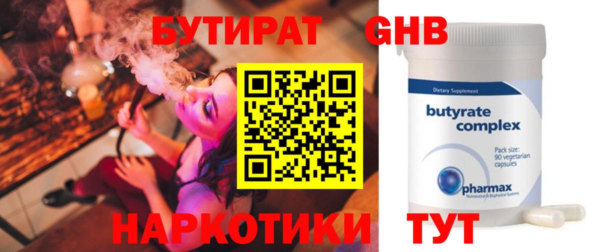 Бутират 1.4BDO Печора