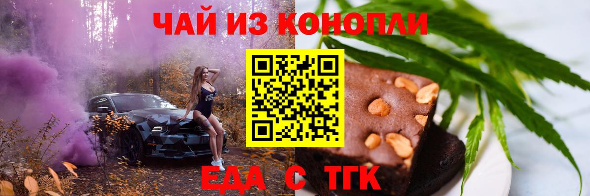 Печенье с ТГК марихуана  Вход с VPN  Печора 