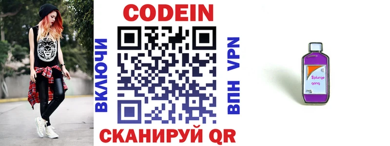 Кодеиновый сироп Lean Purple Drank  гидра онион  Печора 