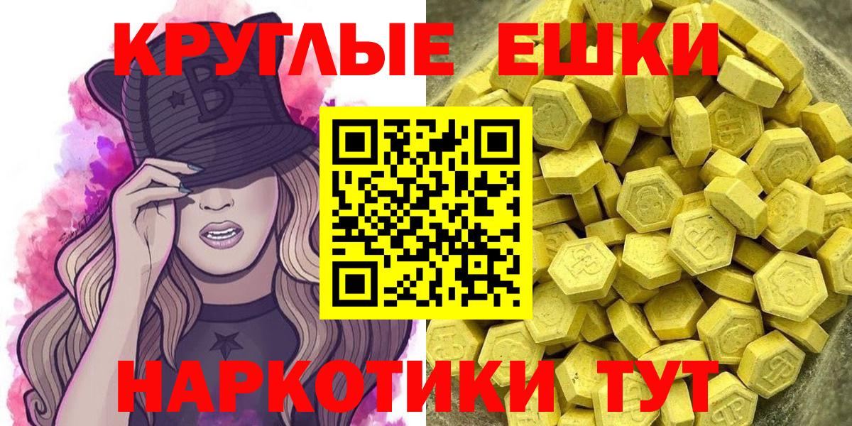 ЭКСТАЗИ 280 MDMA Печора