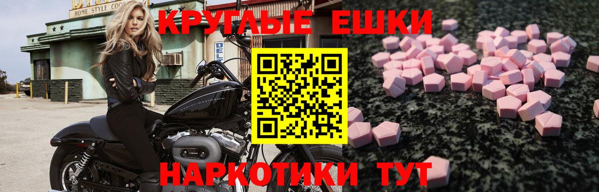 ЭКСТАЗИ диски  Вход с VPN  Экстази круглые  МЕГА ссылки  Печора 