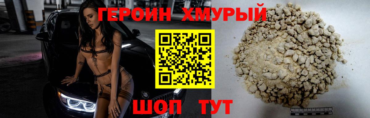 Печора  Героин  Вход с VPN  Героин герыч 