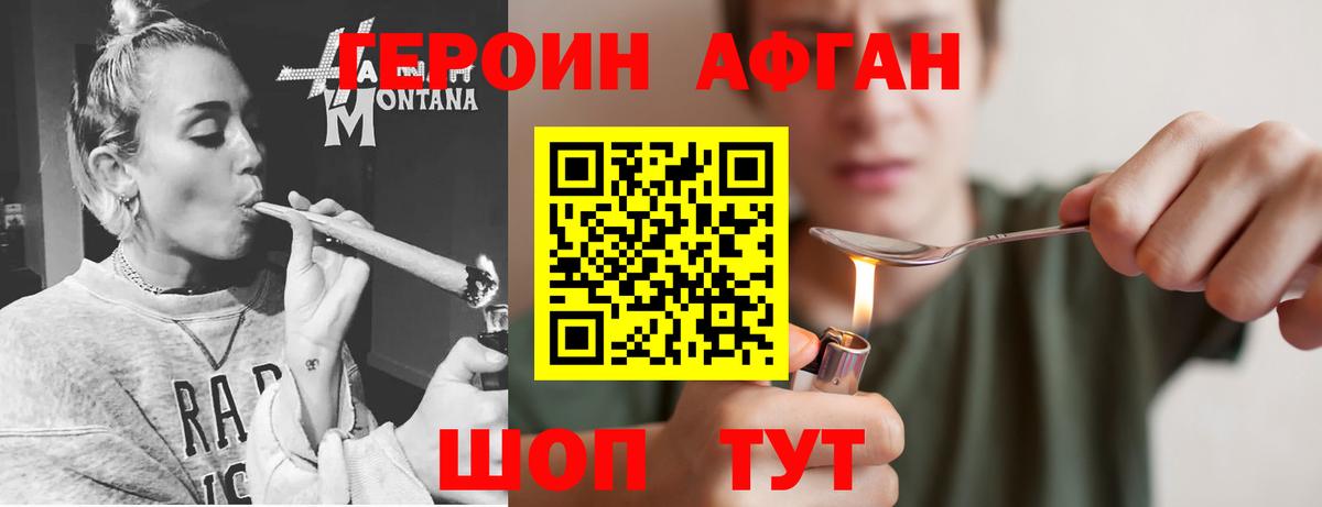 ГЕРОИН VHQ Печора