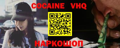 мефедрон VHQ Канаш