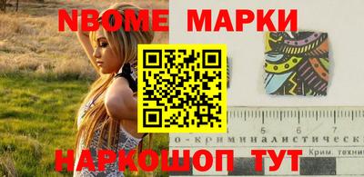 марки nbome Кандалакша