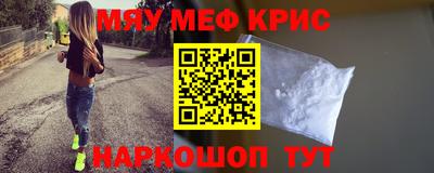 мефедрон VHQ Канаш