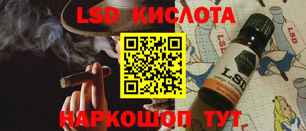 LSD-25 экстази ecstasy Печора