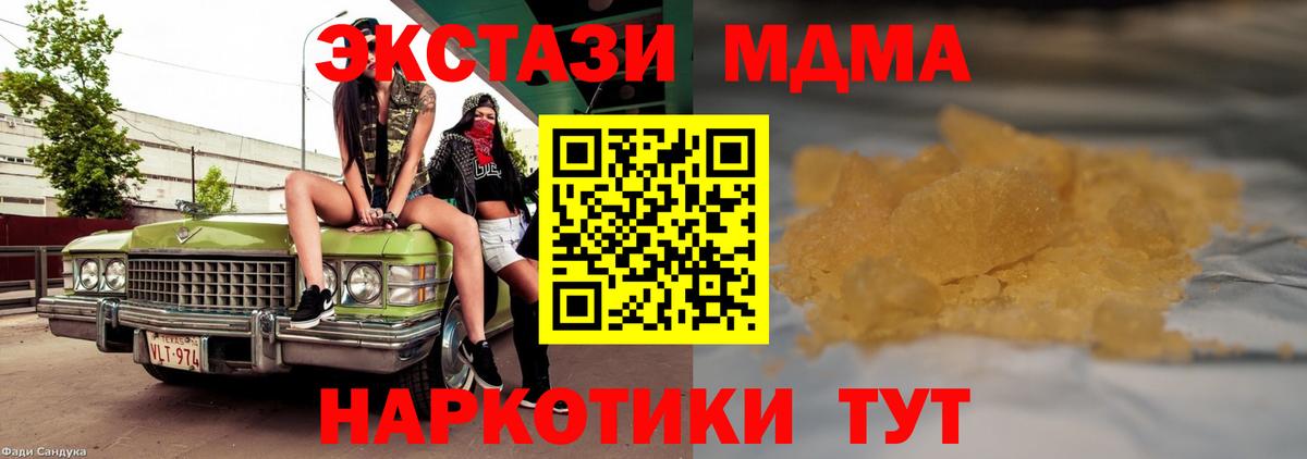 MDMA  MDMA VHQ  Вход с VPN  МДМА VHQ  Печора 