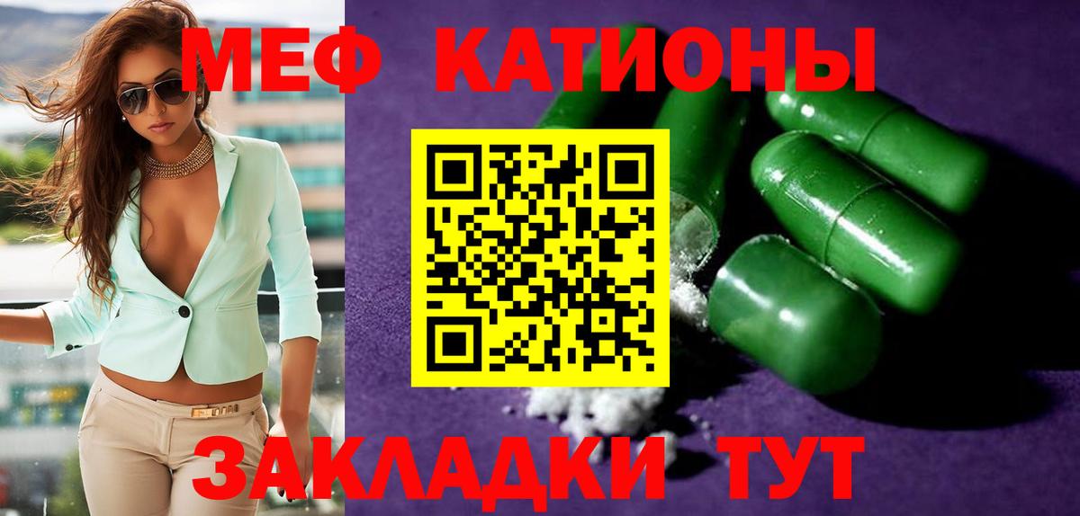 МЕФ 4 MMC  МЕФ мяу мяу  Вход с VPN  МЯУ-МЯУ  Печора 