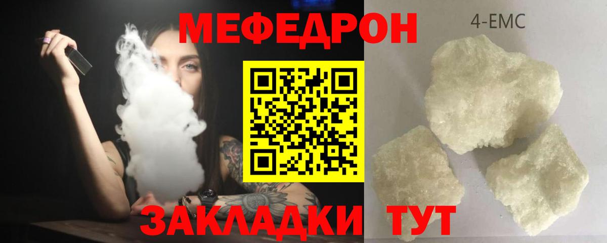 Мефедрон мука Печора
