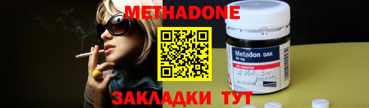 omg вход  Вход с VPN  МЕТАДОН VHQ  Печора  МЕТАДОН кристалл 