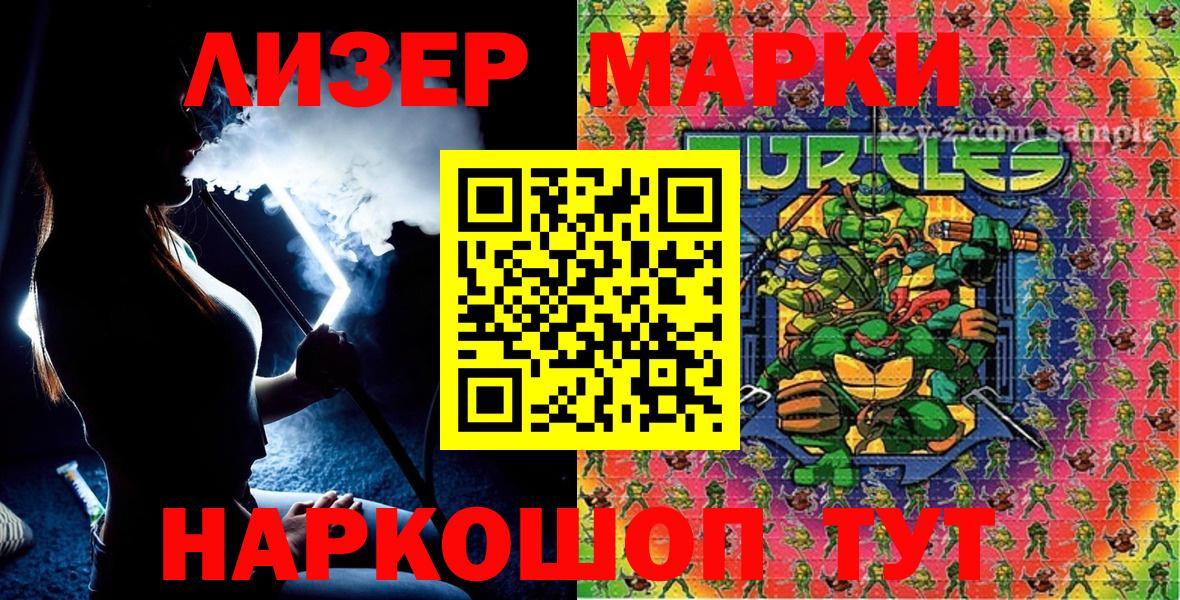Печора  Марки 25I-NBOMe 1,5мг  Марки NBOMe  Вход с VPN 