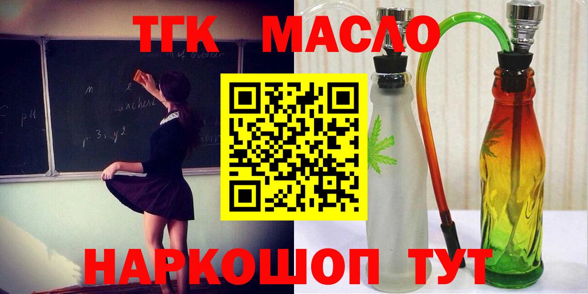 ТГК вейп Печора