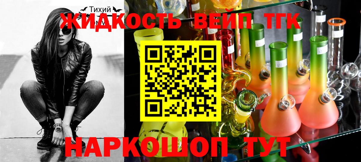 Дистиллят ТГК гашишное масло  Дистиллят ТГК концентрат  Печора  Вход с VPN 