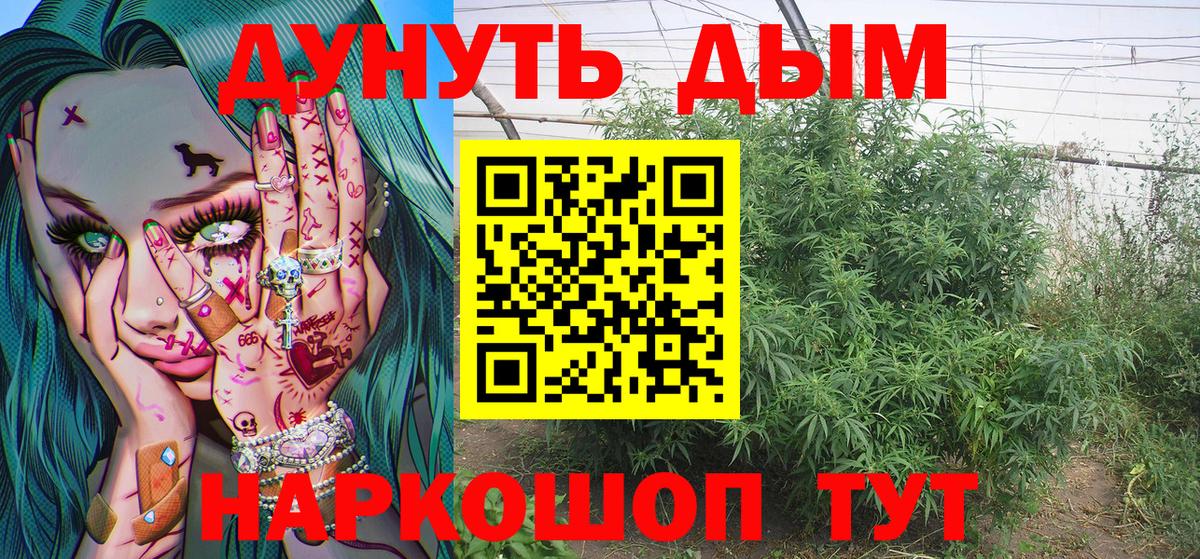 Канабис семена  Конопля White Widow  Вход с VPN  Печора 